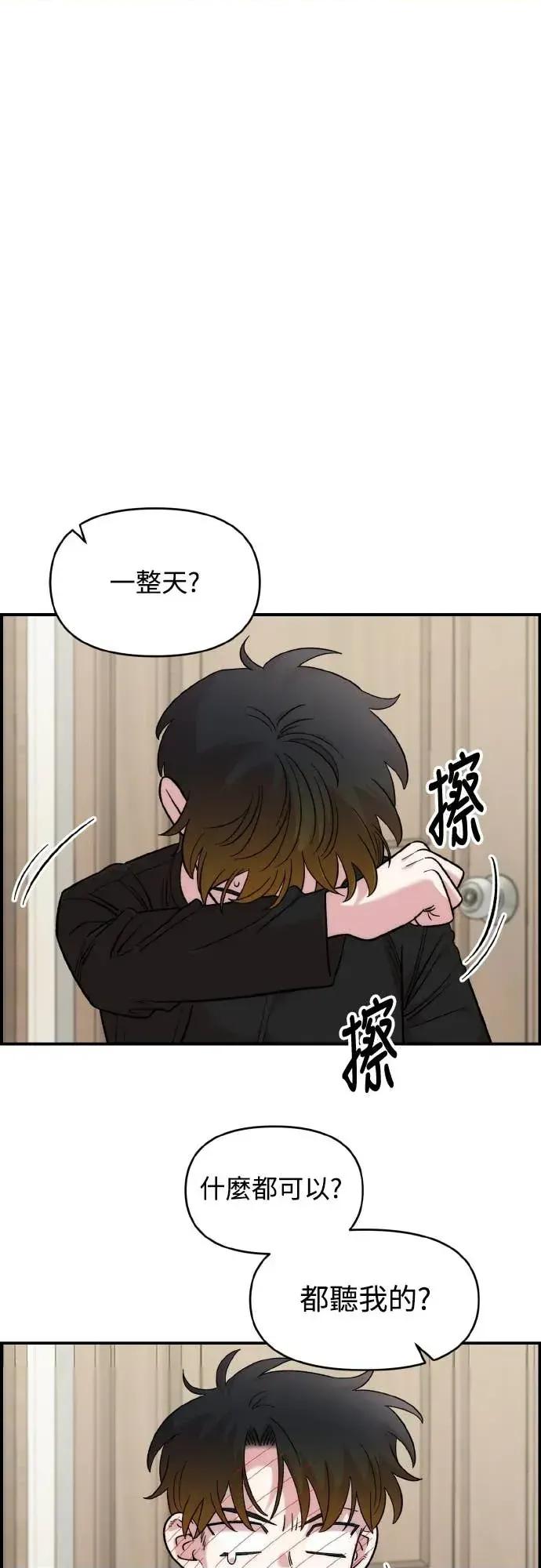 青梅竹马情结 青梅竹马情结-第50话 第19页
