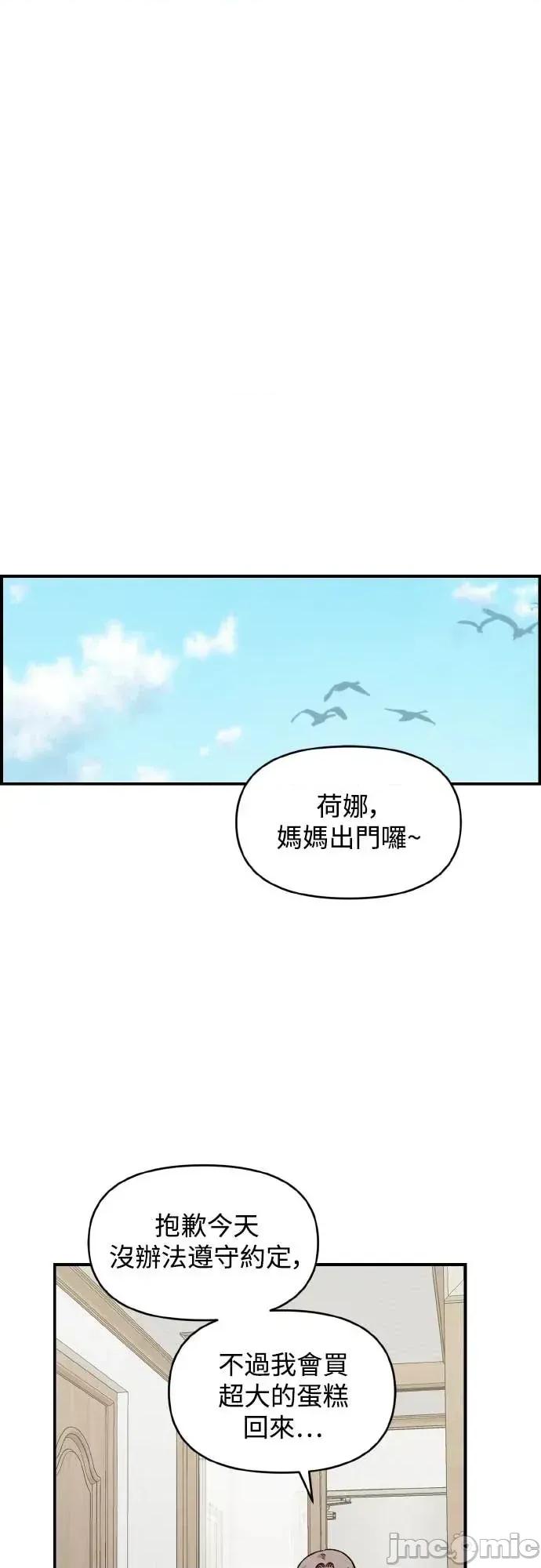 青梅竹马情结 青梅竹马情结-第50话 第25页