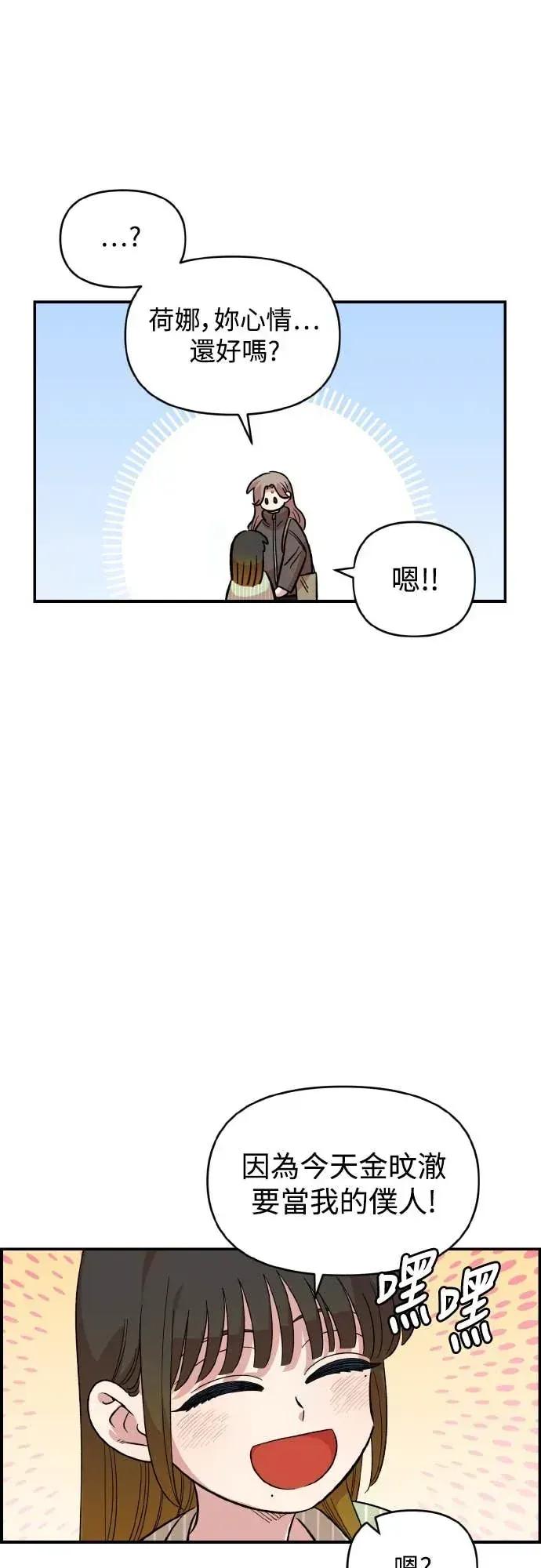青梅竹马情结 青梅竹马情结-第50话 第27页