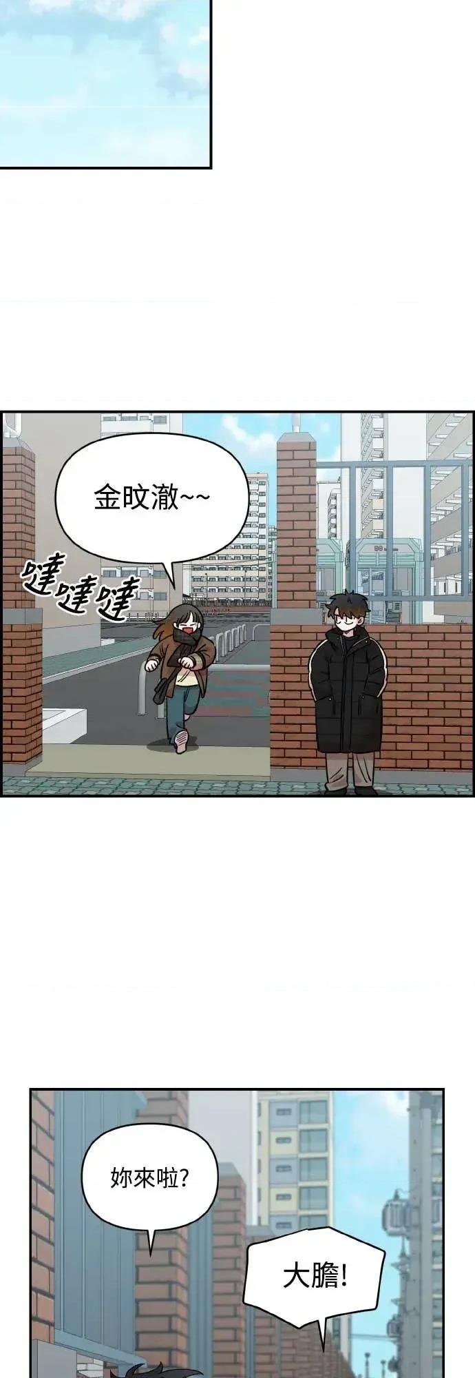 青梅竹马情结 青梅竹马情结-第50话 第29页
