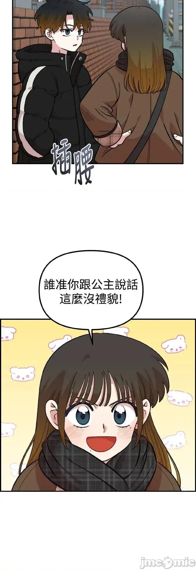 青梅竹马情结 青梅竹马情结-第50话 第30页