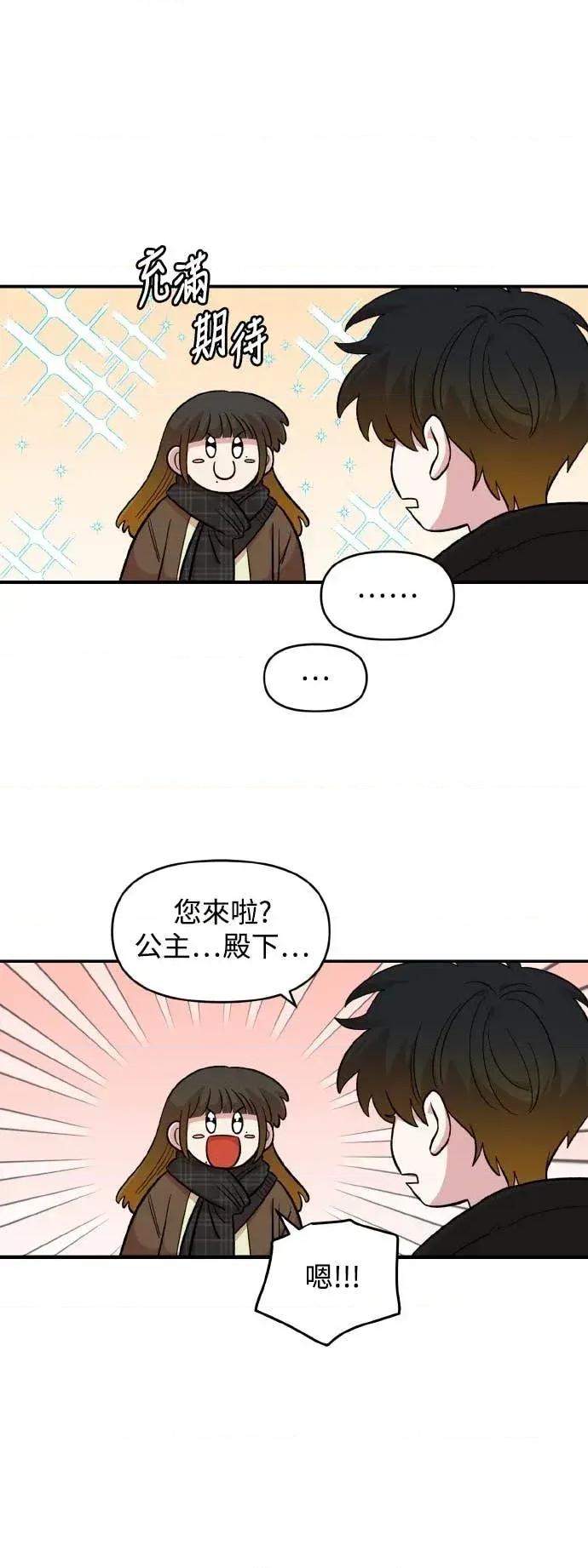 青梅竹马情结 青梅竹马情结-第50话 第31页