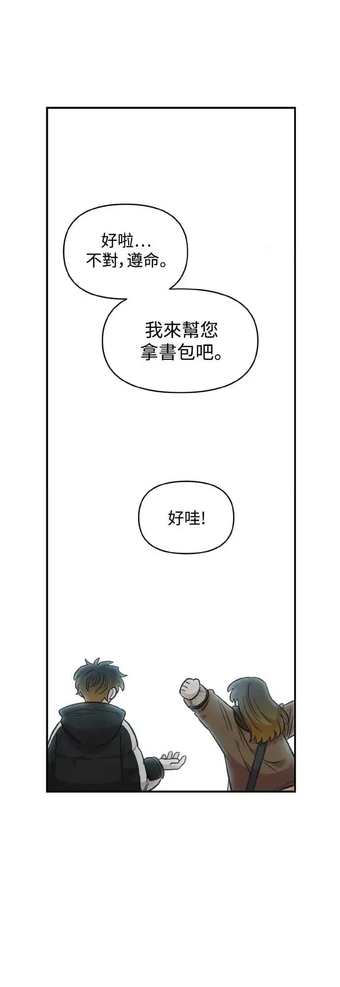 青梅竹马情结 青梅竹马情结-第50话 第33页
