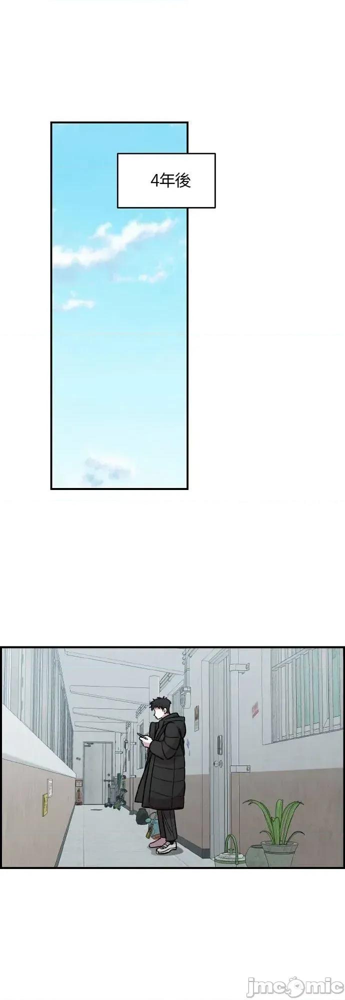 青梅竹马情结 青梅竹马情结-第50话 第35页