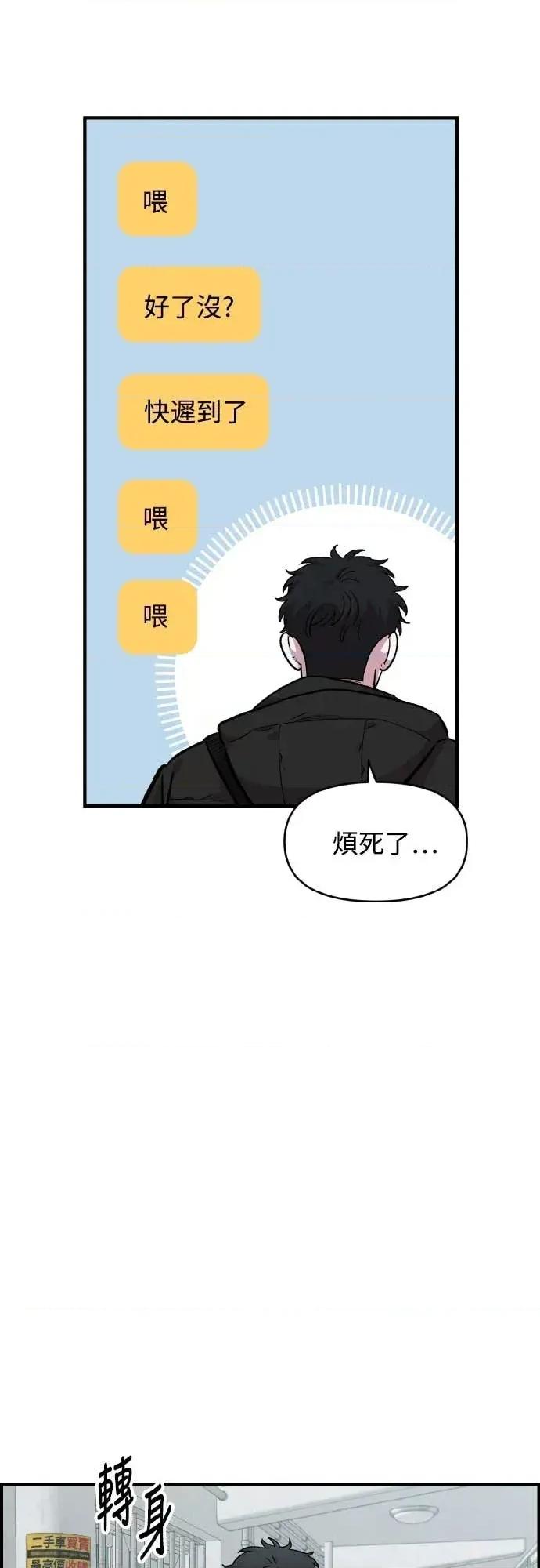 青梅竹马情结 青梅竹马情结-第50话 第36页