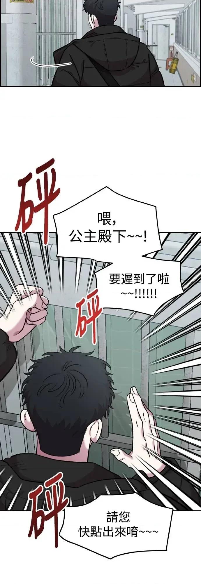 青梅竹马情结 青梅竹马情结-第50话 第37页