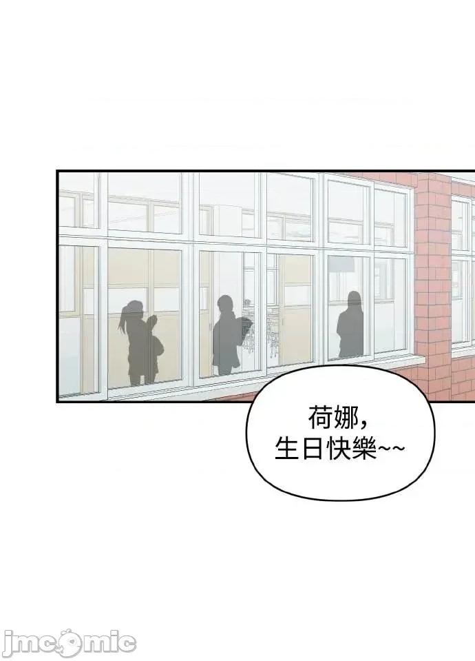 青梅竹马情结 青梅竹马情结-第50话 第40页