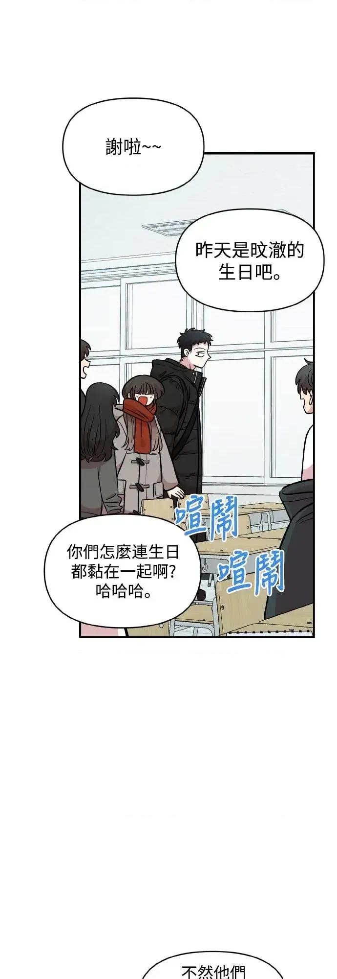 青梅竹马情结 青梅竹马情结-第50话 第41页