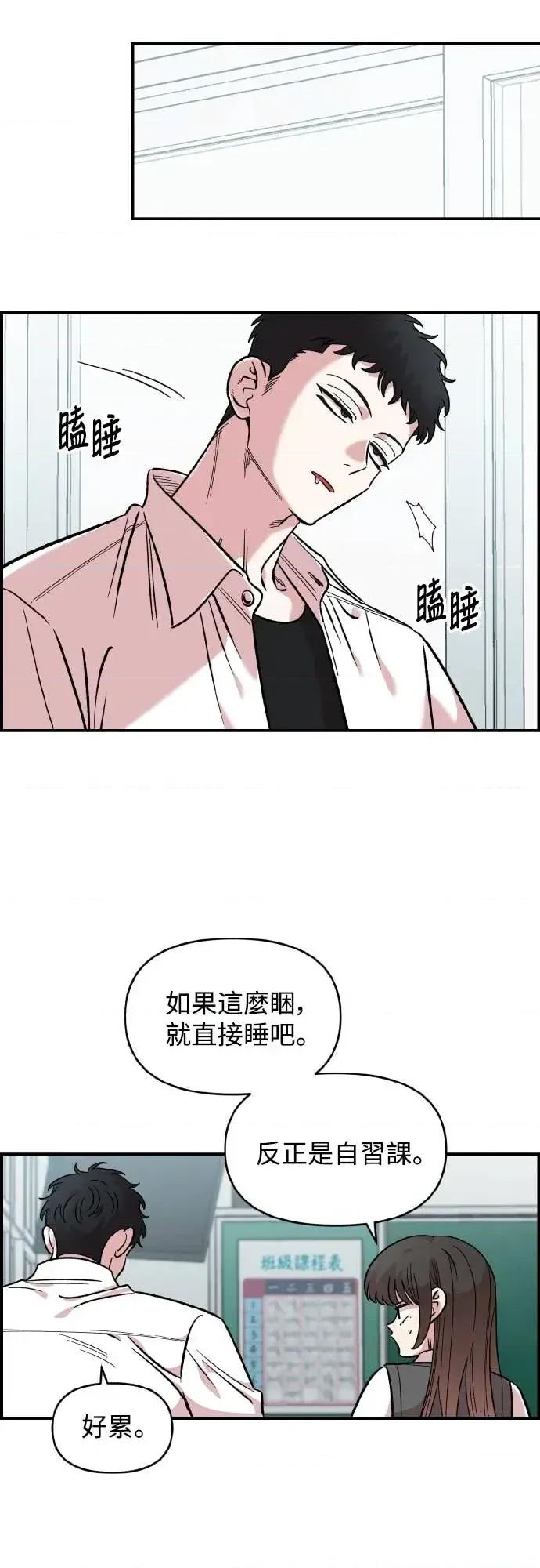 青梅竹马情结 青梅竹马情结-第50话 第43页