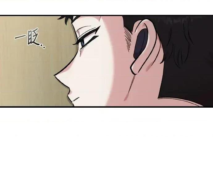 青梅竹马情结 青梅竹马情结-第50话 第46页