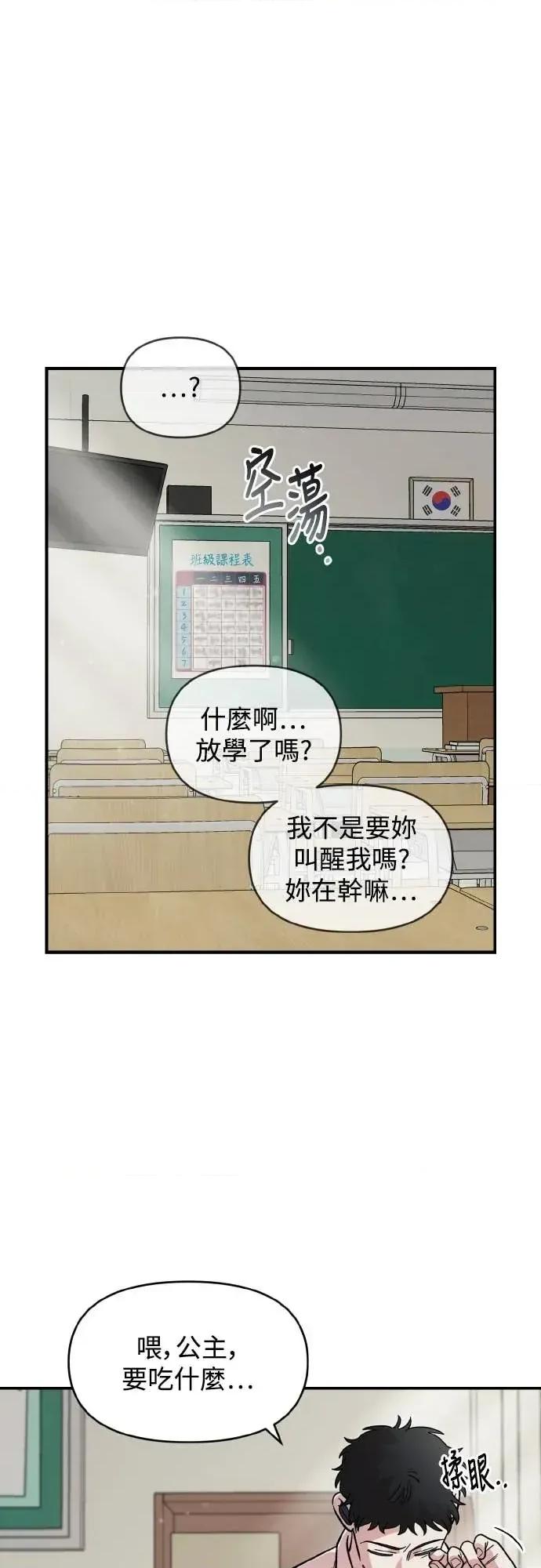 青梅竹马情结 青梅竹马情结-第50话 第47页