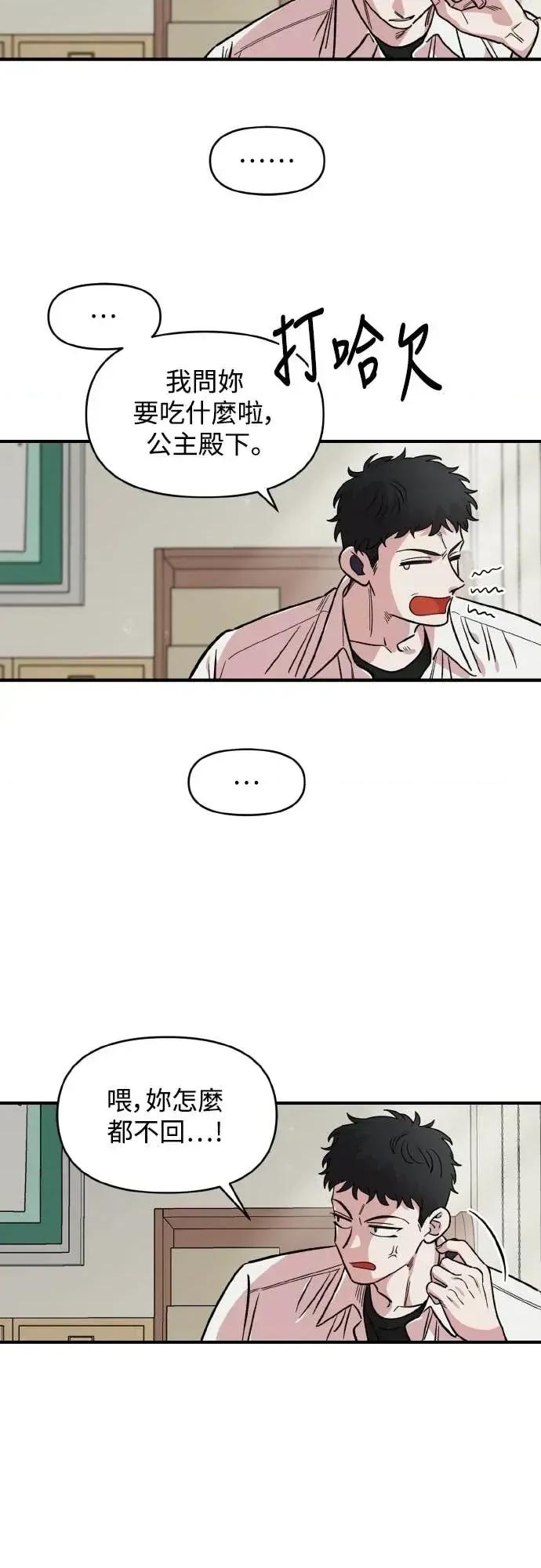 青梅竹马情结 青梅竹马情结-第50话 第48页
