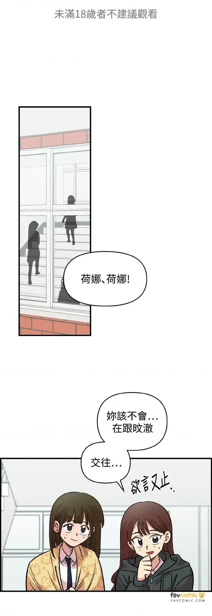 青梅竹马情结 青梅竹马情结-第51话 第1页