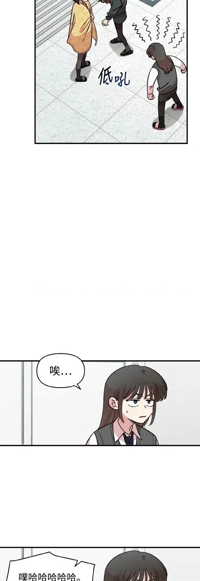 青梅竹马情结 青梅竹马情结-第51话 第3页