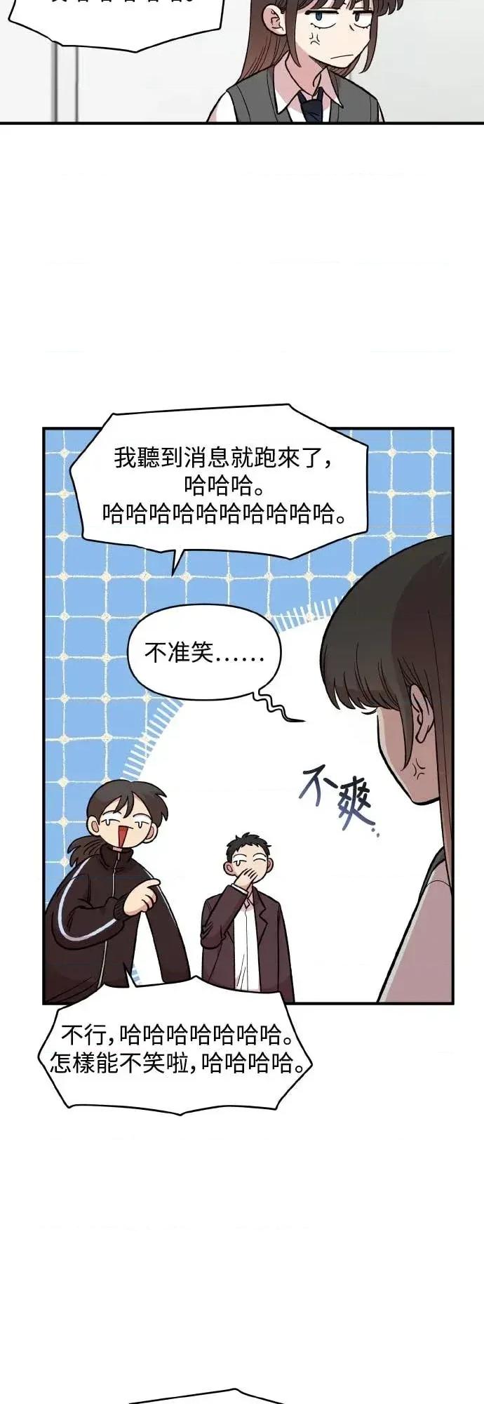 青梅竹马情结 青梅竹马情结-第51话 第4页