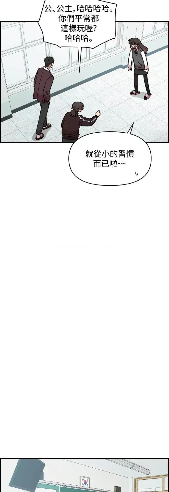 青梅竹马情结 青梅竹马情结-第51话 第5页