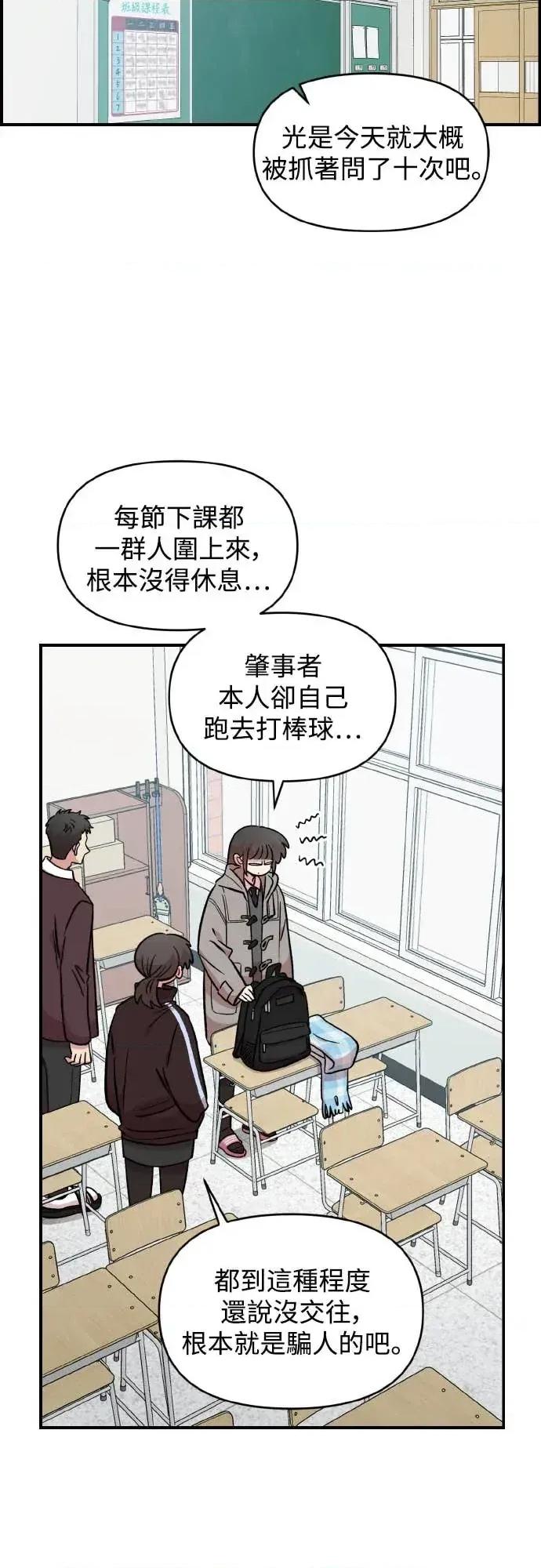 青梅竹马情结 青梅竹马情结-第51话 第6页