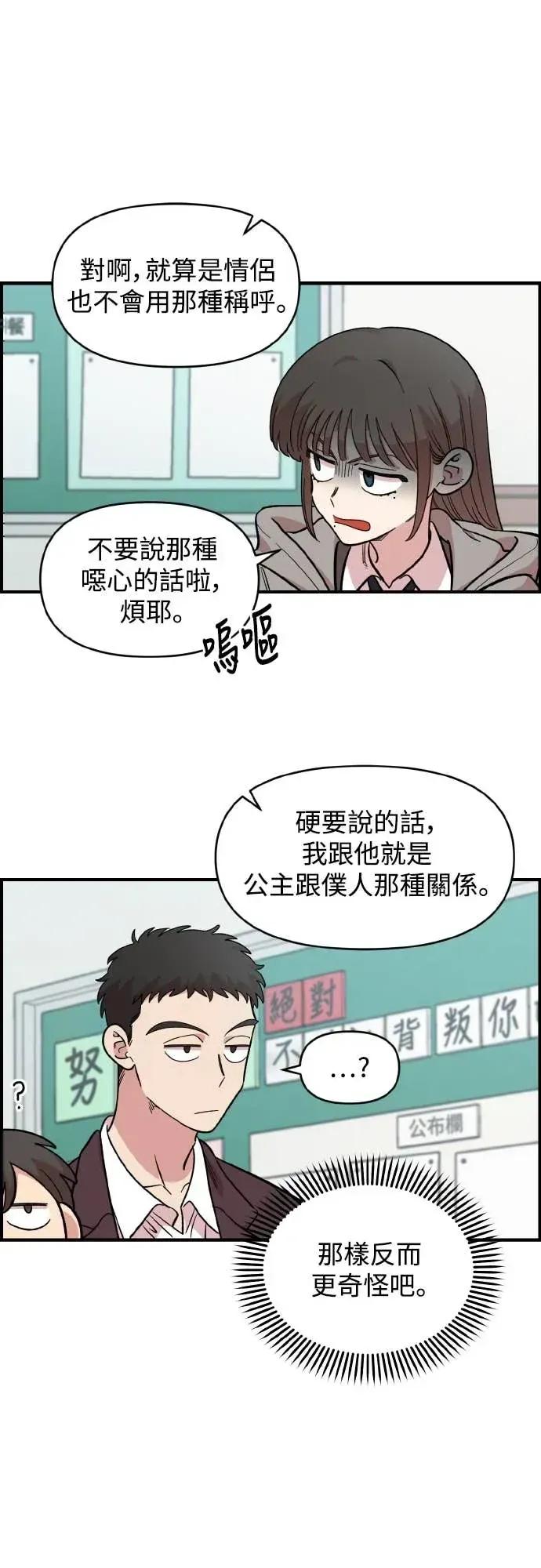 青梅竹马情结 青梅竹马情结-第51话 第8页