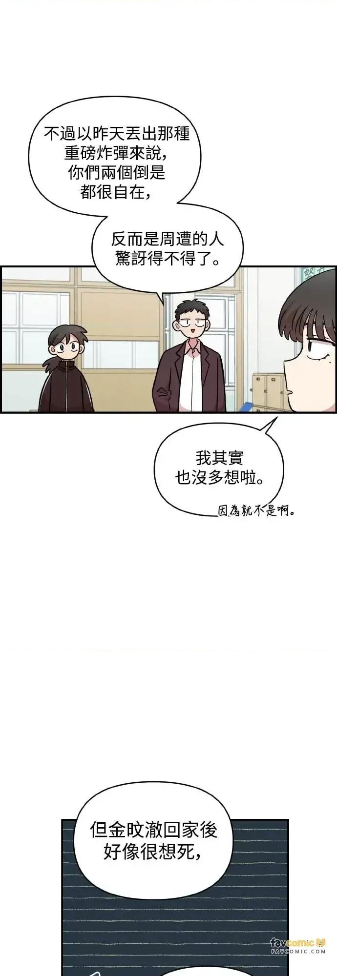 青梅竹马情结 青梅竹马情结-第51话 第9页