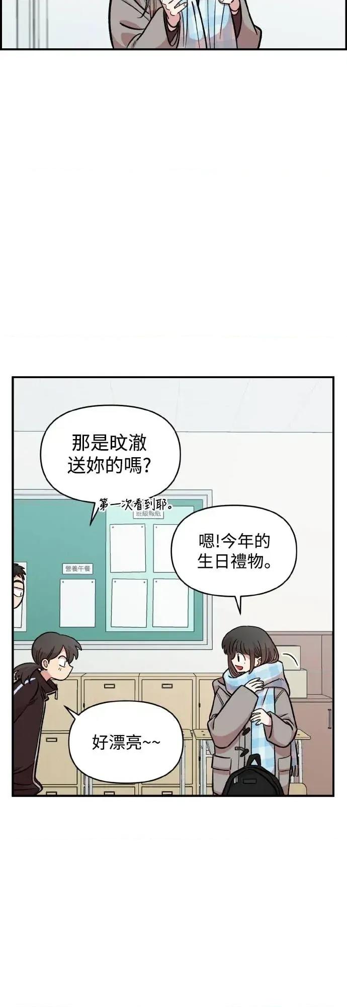 青梅竹马情结 青梅竹马情结-第51话 第11页