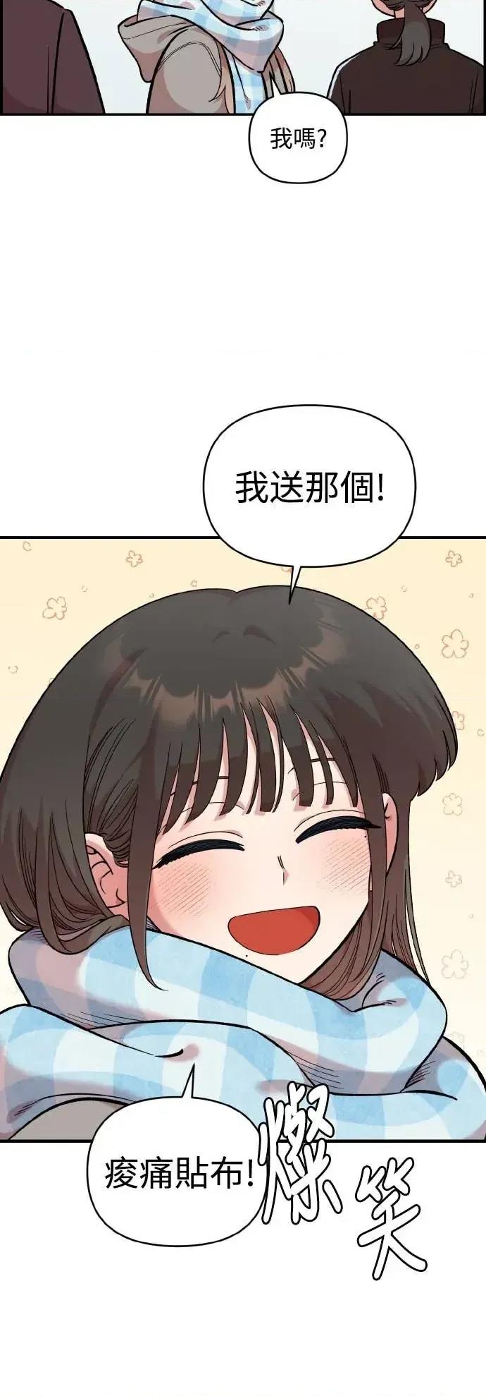 青梅竹马情结 青梅竹马情结-第51话 第13页