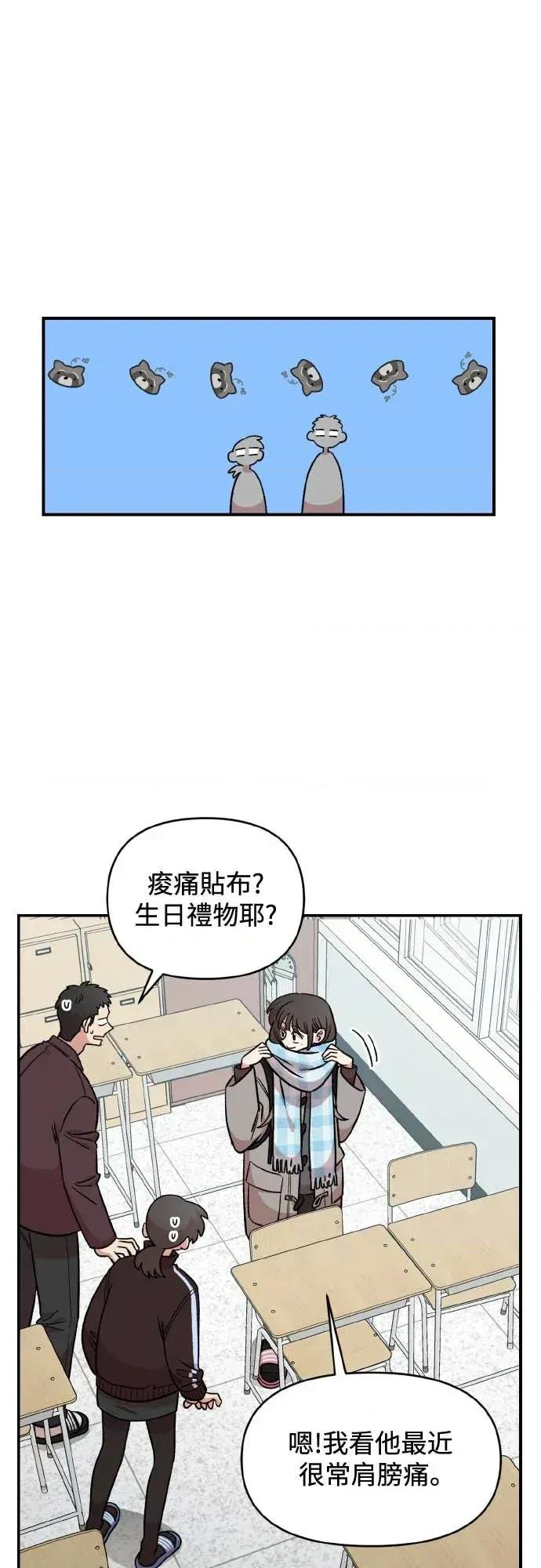 青梅竹马情结 青梅竹马情结-第51话 第14页