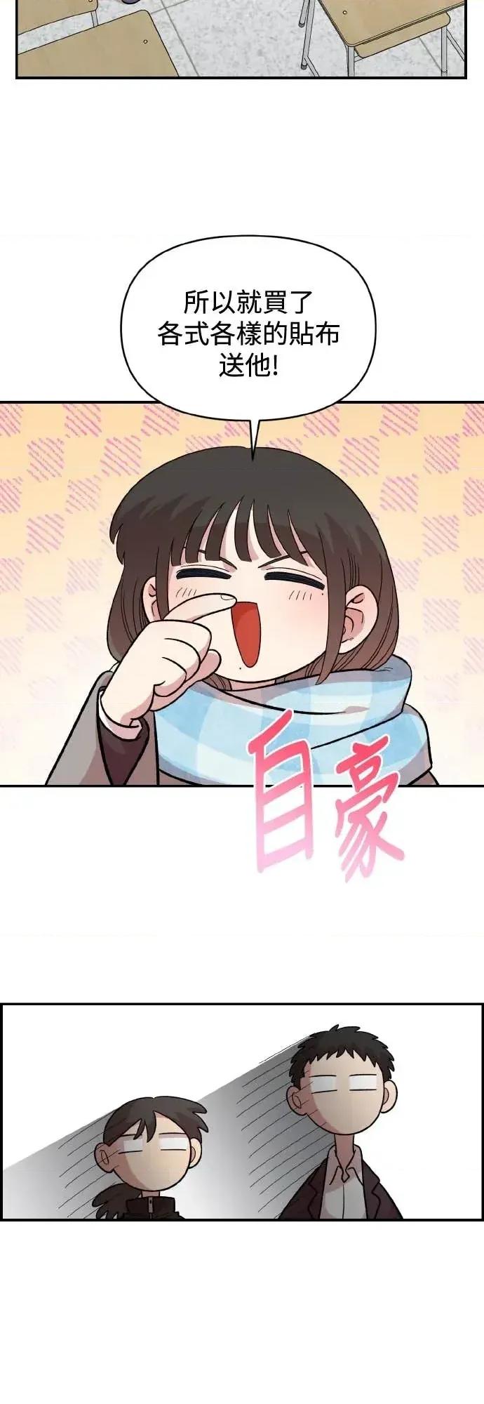 青梅竹马情结 青梅竹马情结-第51话 第15页