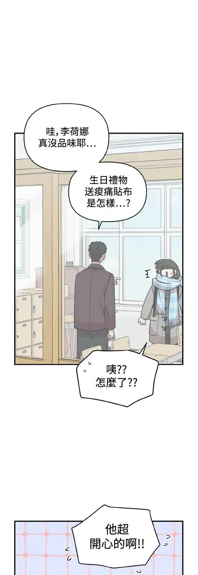 青梅竹马情结 青梅竹马情结-第51话 第16页