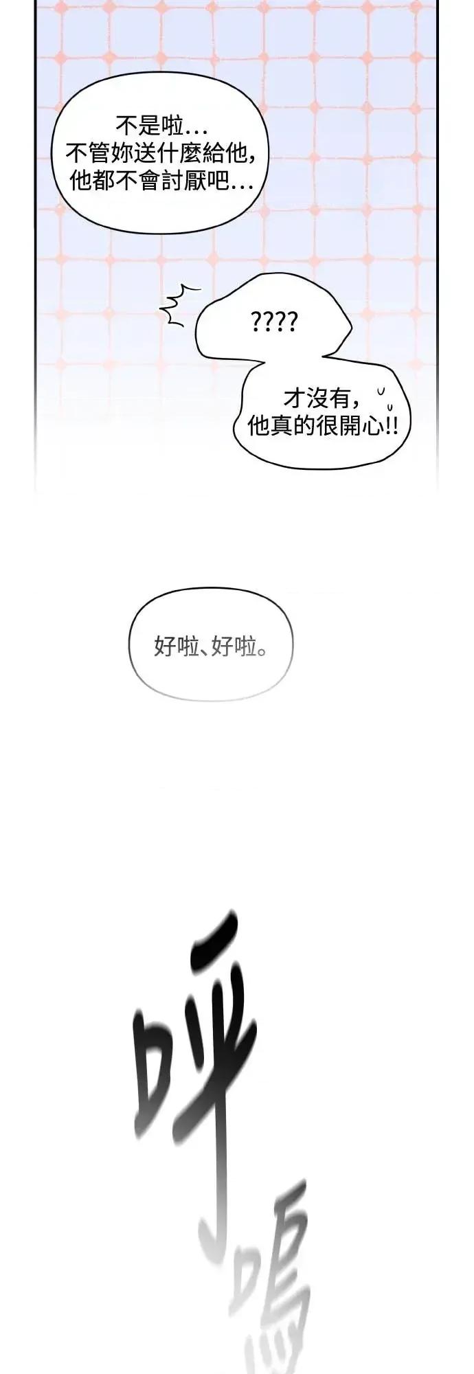 青梅竹马情结 青梅竹马情结-第51话 第17页