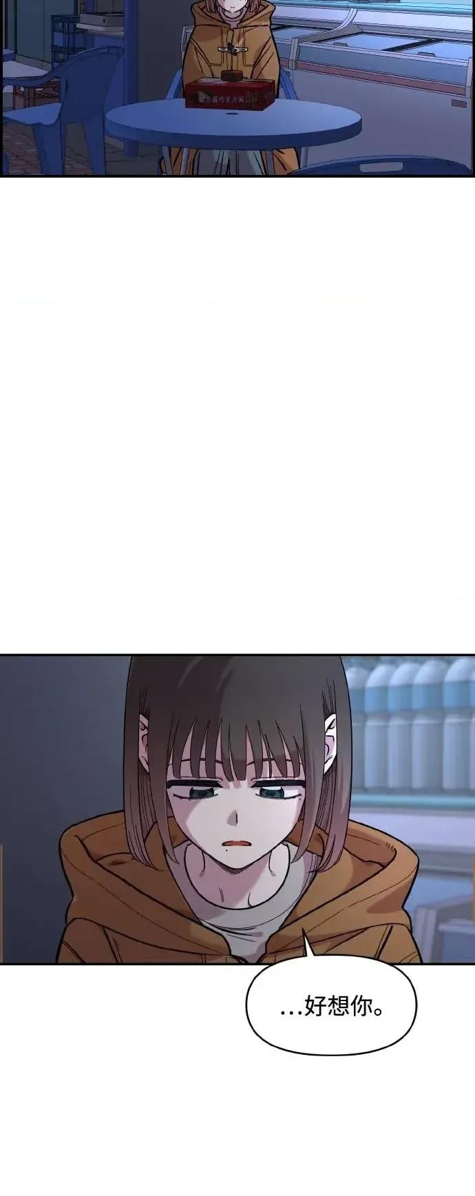 青梅竹马情结 青梅竹马情结-第51话 第19页