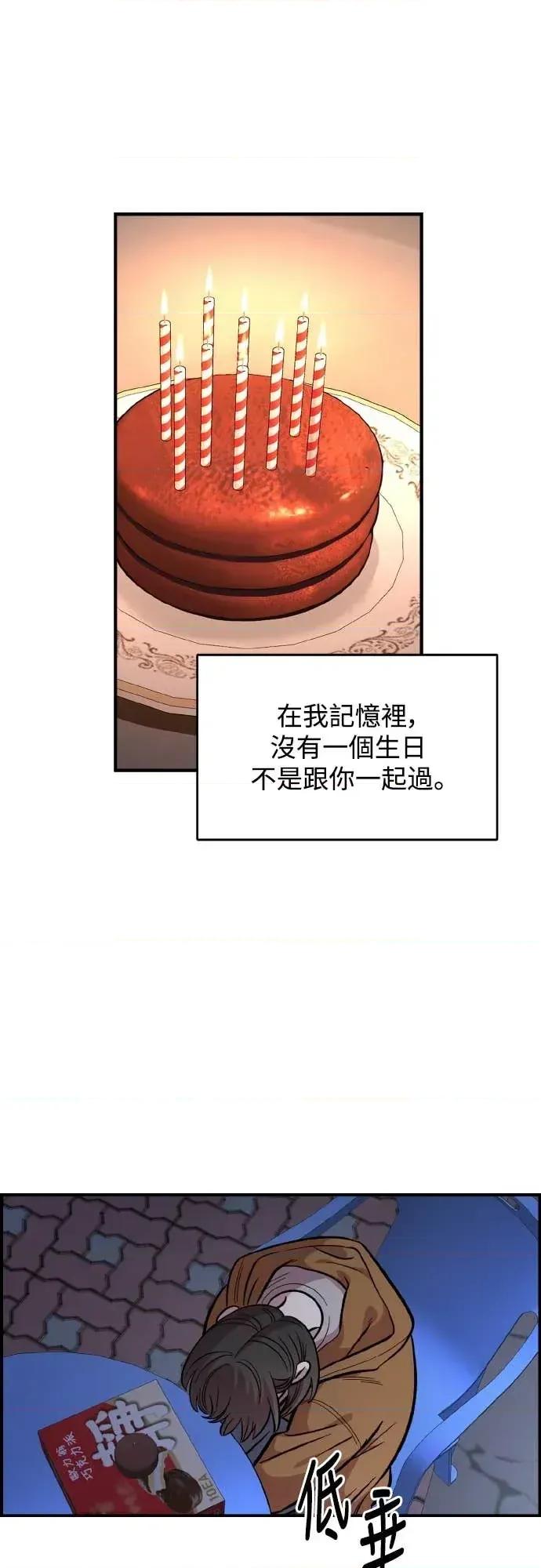 青梅竹马情结 青梅竹马情结-第51话 第20页