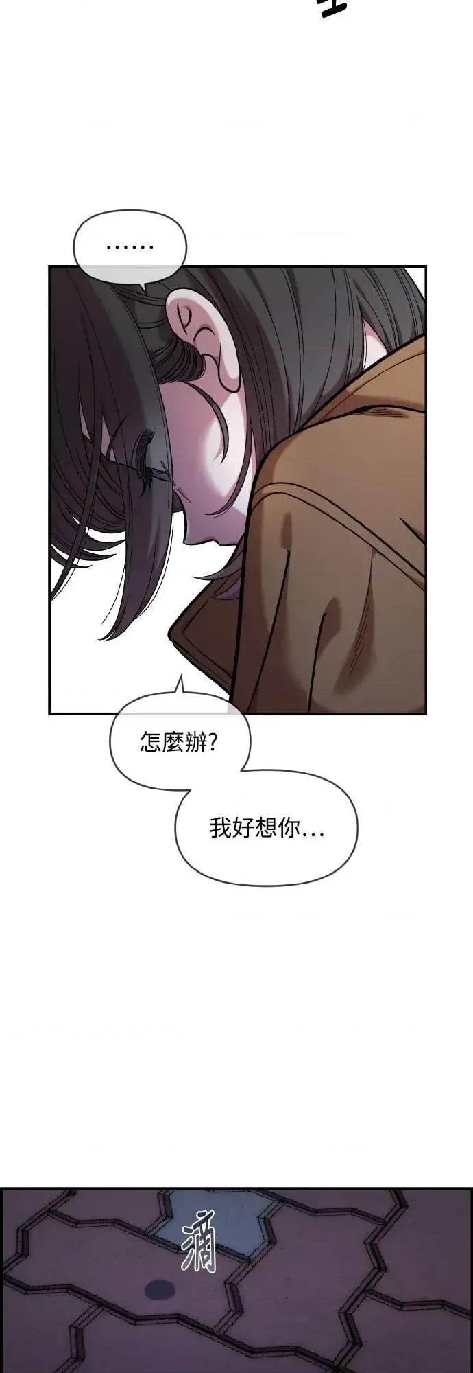 青梅竹马情结 青梅竹马情结-第51话 第21页
