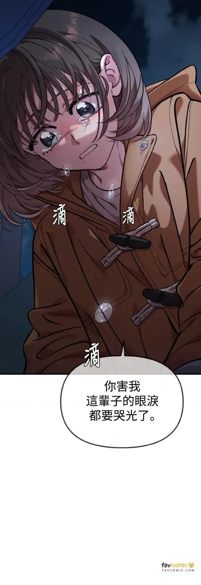 青梅竹马情结 青梅竹马情结-第51话 第23页