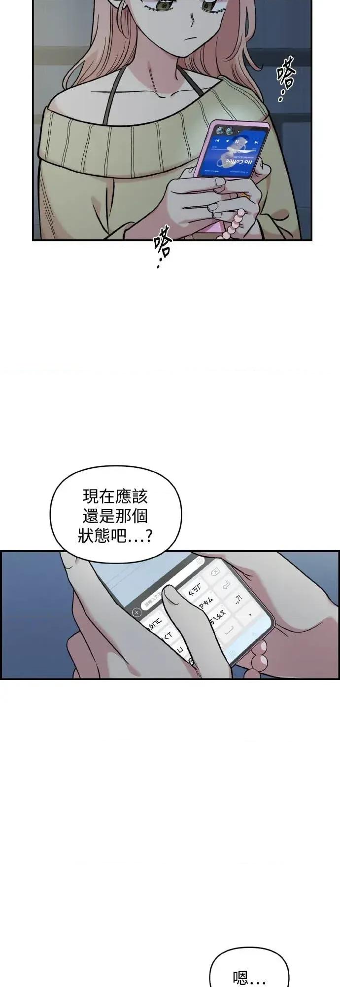 青梅竹马情结 青梅竹马情结-第51话 第27页