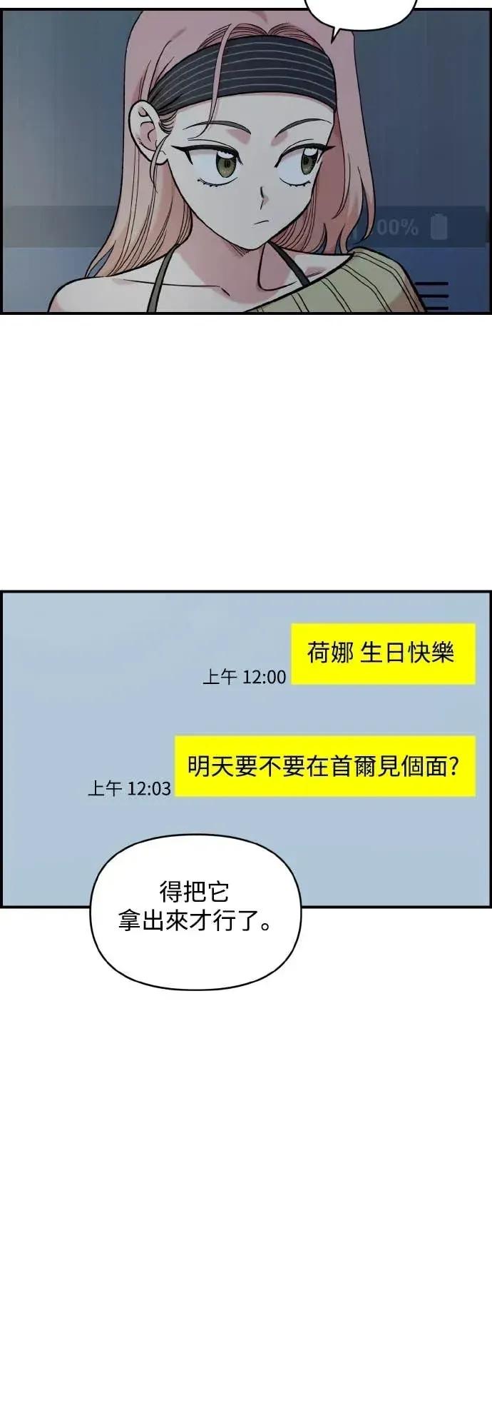 青梅竹马情结 青梅竹马情结-第51话 第28页