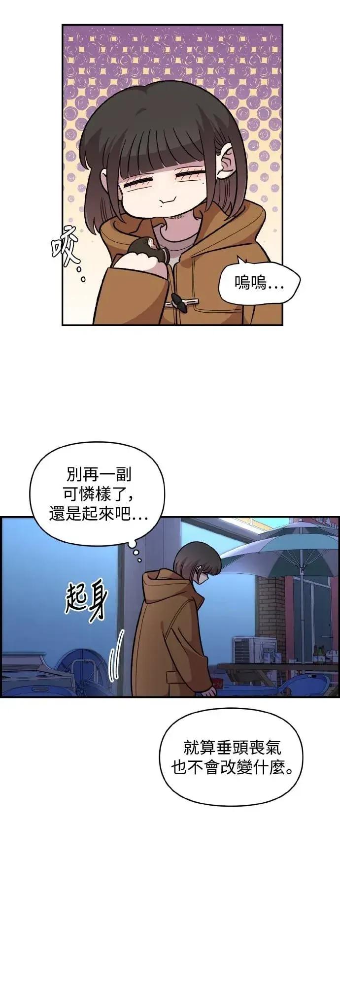 青梅竹马情结 青梅竹马情结-第51话 第30页