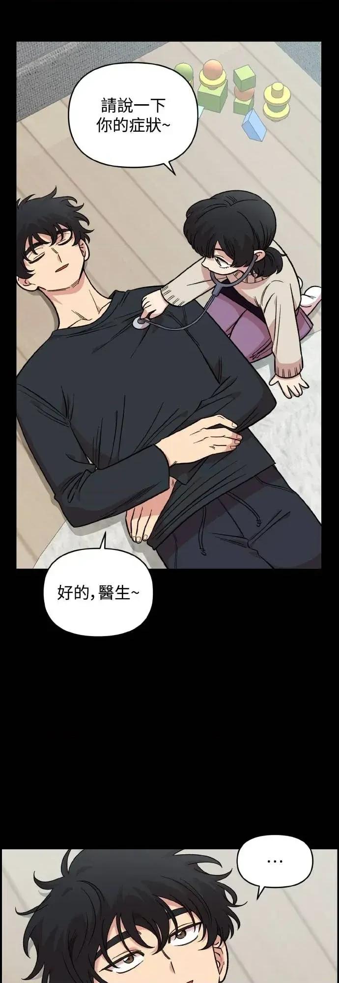 青梅竹马情结 青梅竹马情结-第51话 第37页