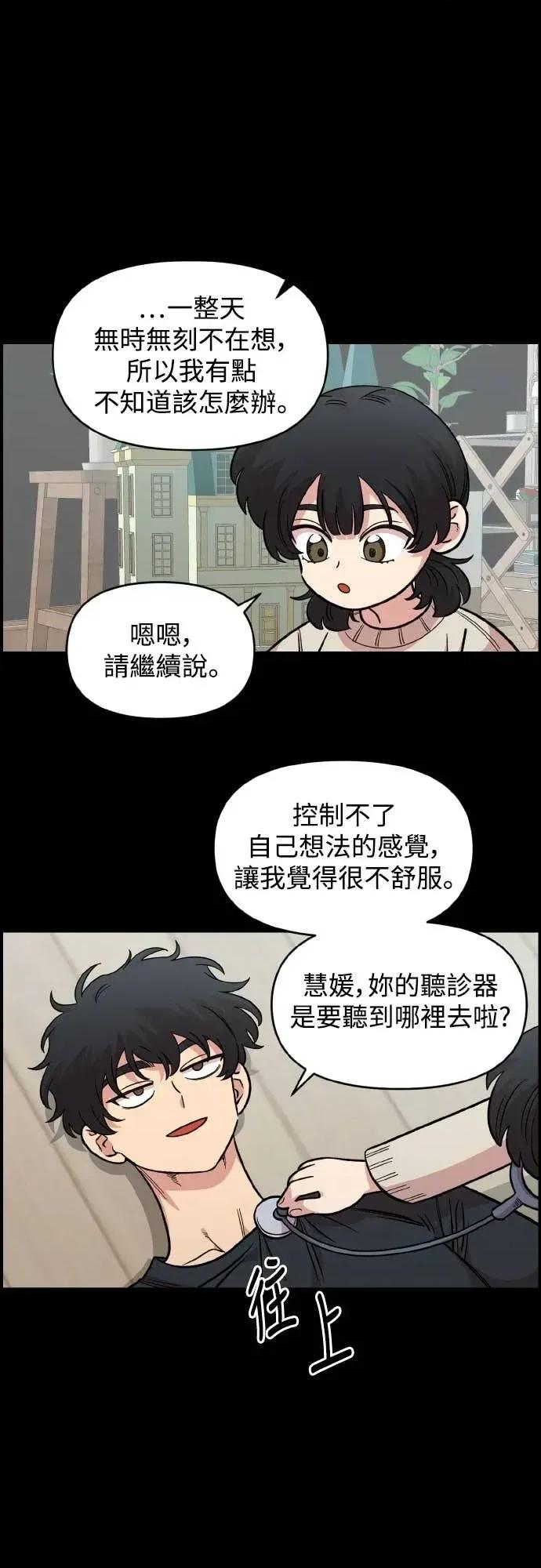 青梅竹马情结 青梅竹马情结-第51话 第40页