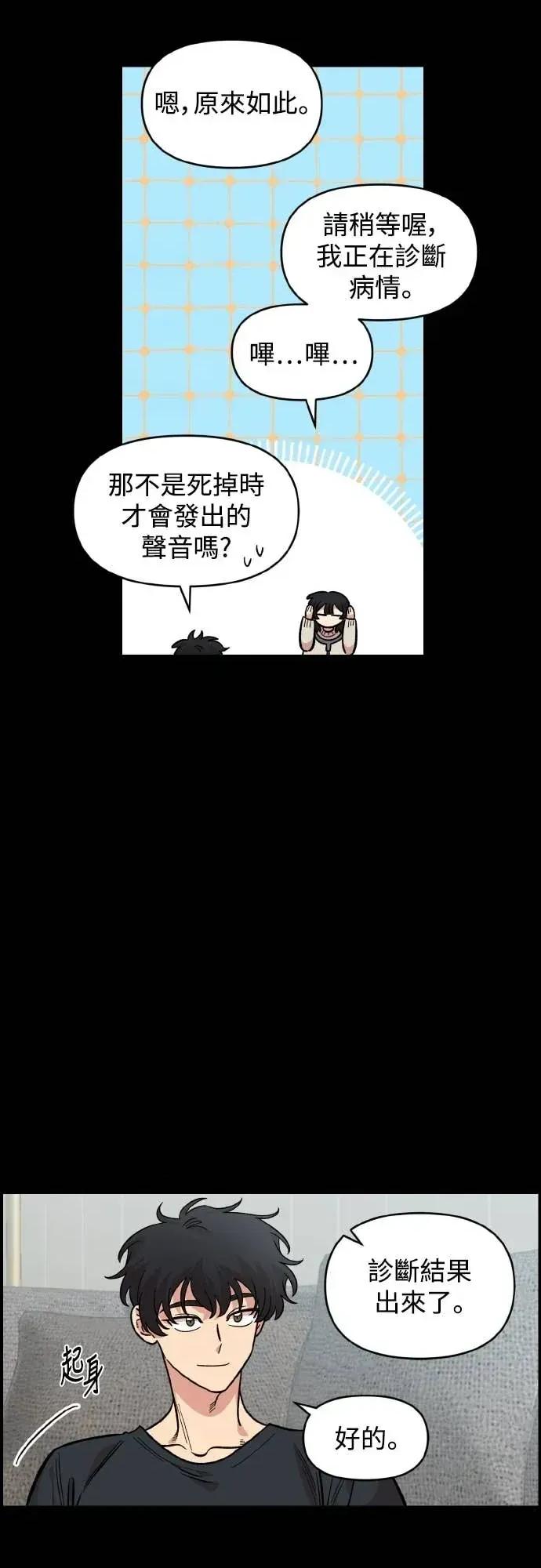 青梅竹马情结 青梅竹马情结-第51话 第41页