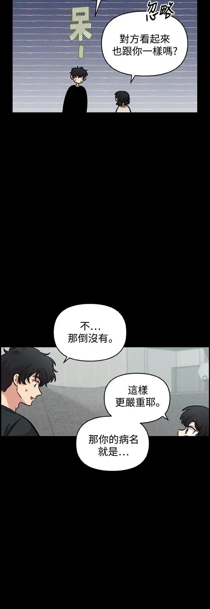 青梅竹马情结 青梅竹马情结-第51话 第43页