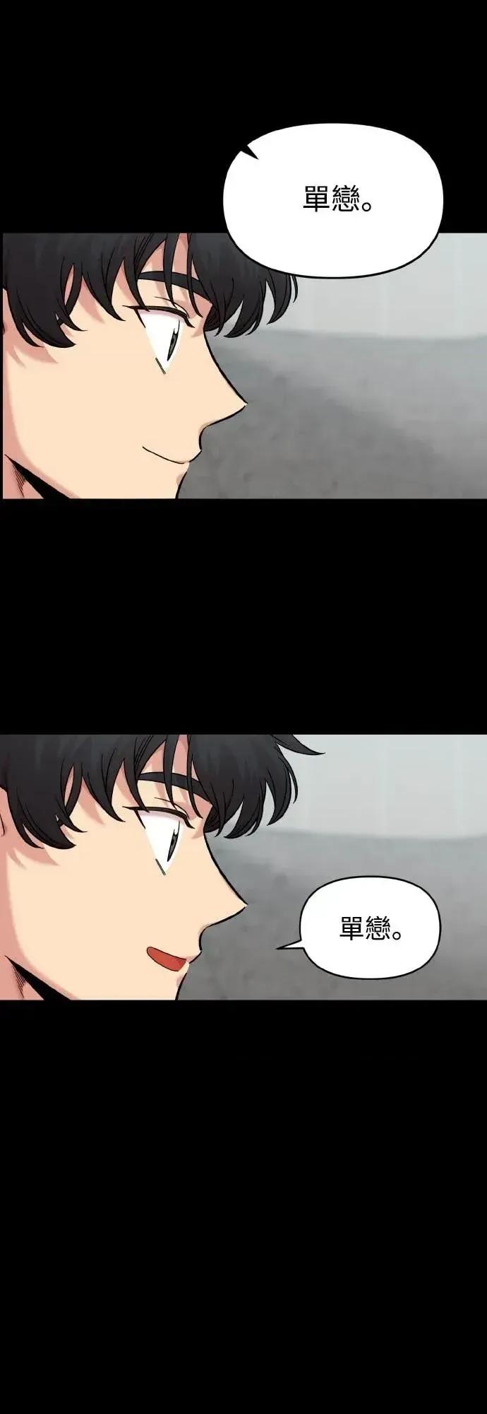 青梅竹马情结 青梅竹马情结-第51话 第44页