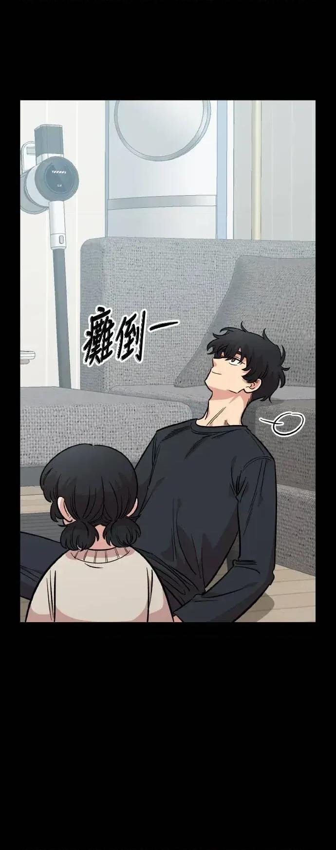 青梅竹马情结 青梅竹马情结-第51话 第45页