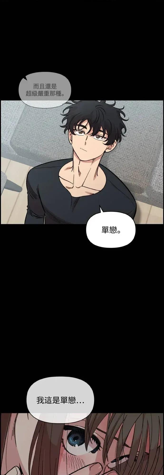 青梅竹马情结 青梅竹马情结-第51话 第46页