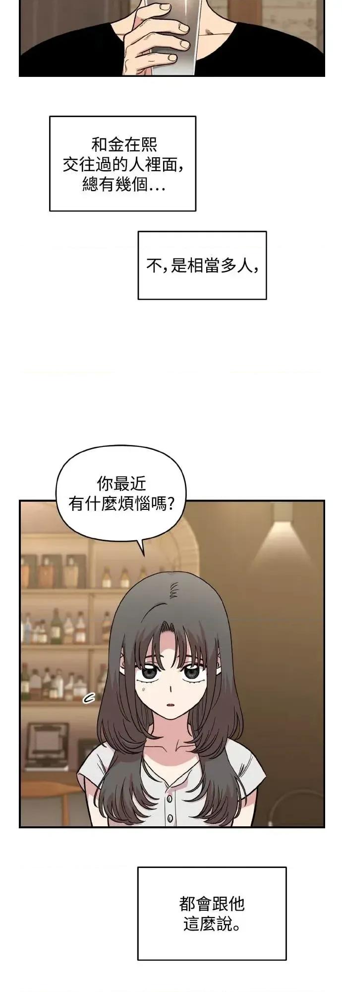 青梅竹马情结 青梅竹马情结-第52话 第2页