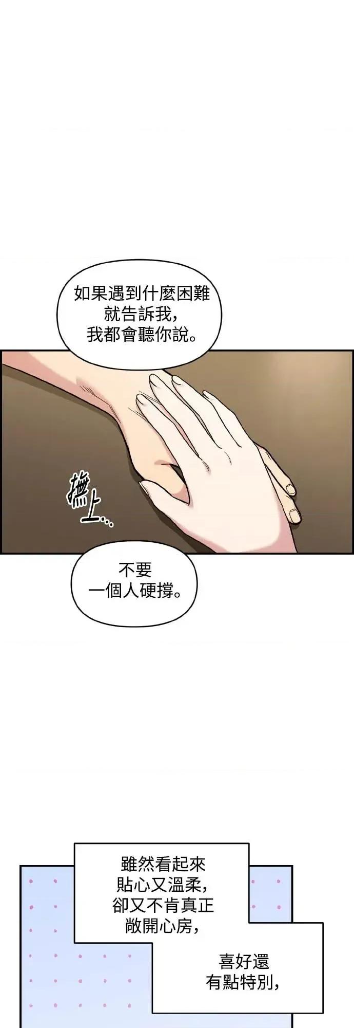 青梅竹马情结 青梅竹马情结-第52话 第3页
