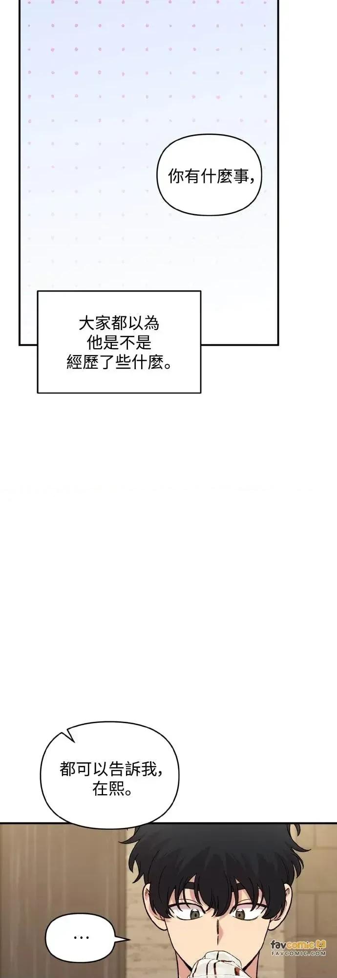 青梅竹马情结 青梅竹马情结-第52话 第4页