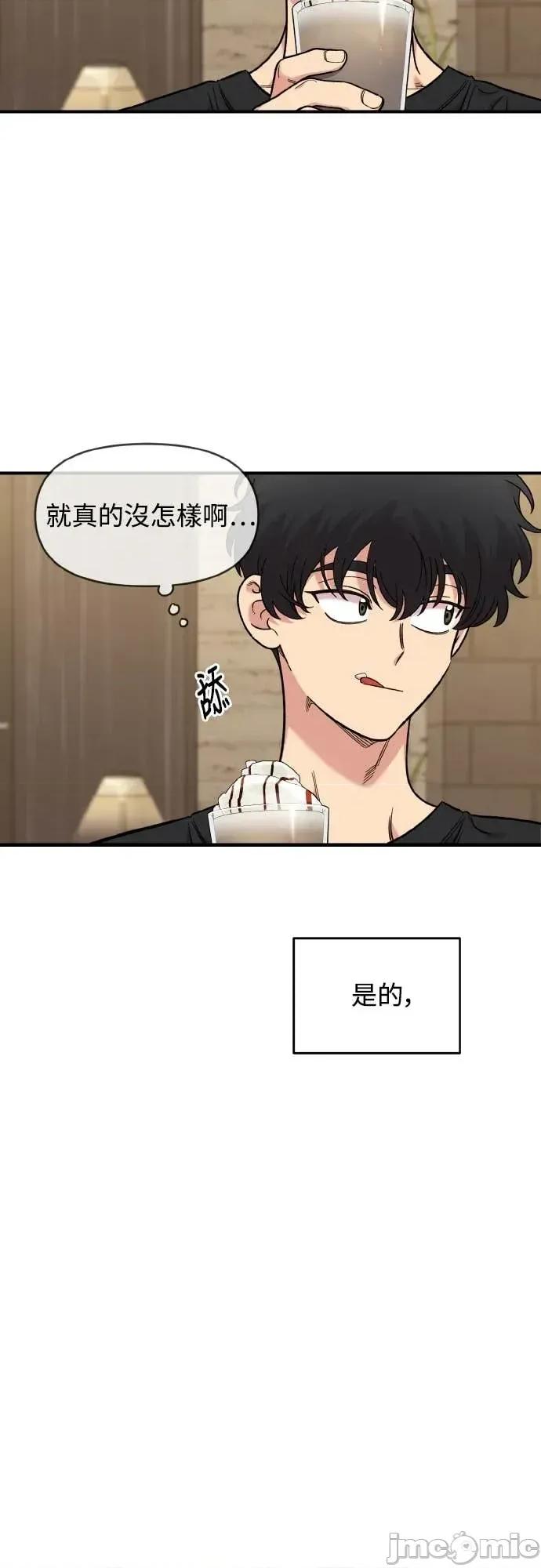 青梅竹马情结 青梅竹马情结-第52话 第5页