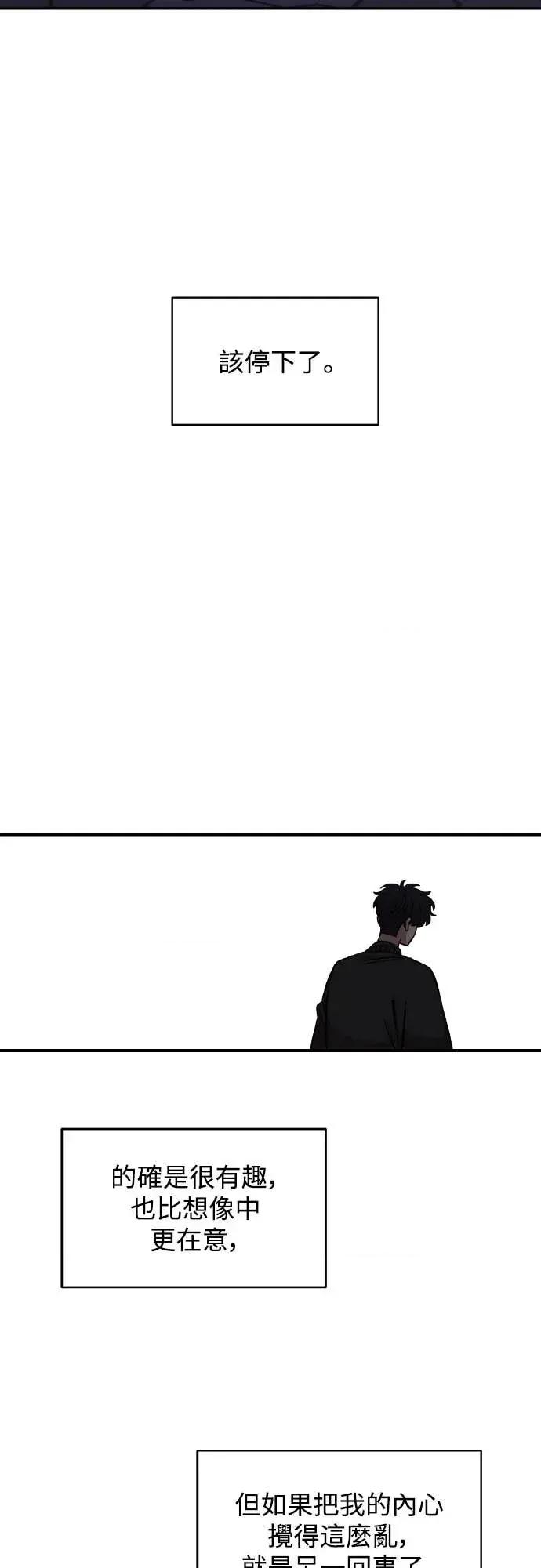 青梅竹马情结 青梅竹马情结-第52话 第14页