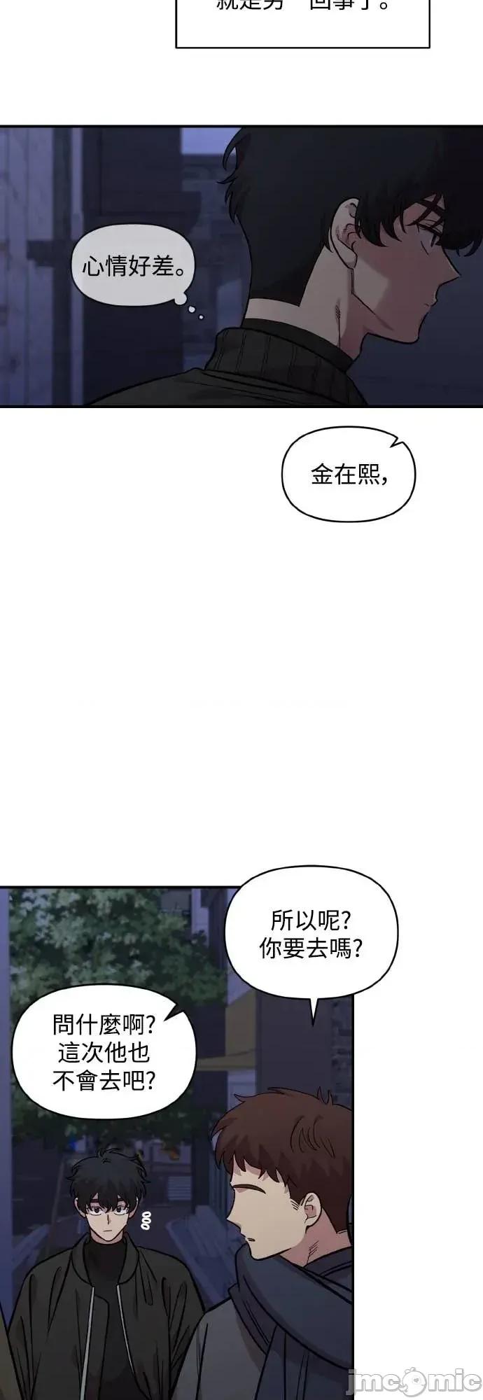 青梅竹马情结 青梅竹马情结-第52话 第15页