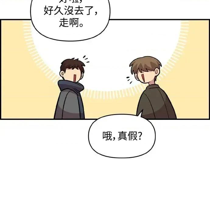 青梅竹马情结 青梅竹马情结-第52话 第17页